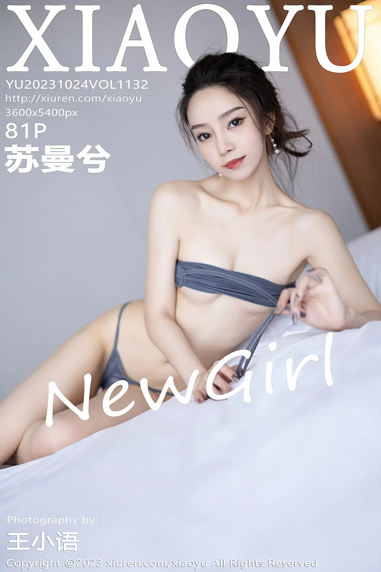 [语画界] 2023.10.24 VOL.1132 [81P]41A4