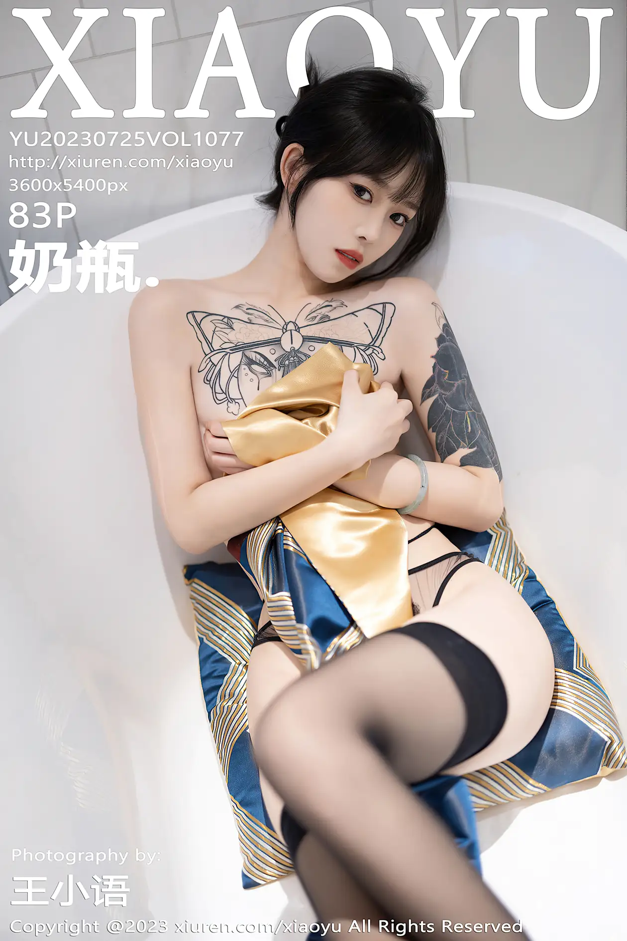 [语画界] 2023.07.25 VOL.1077 [83P]9yqm