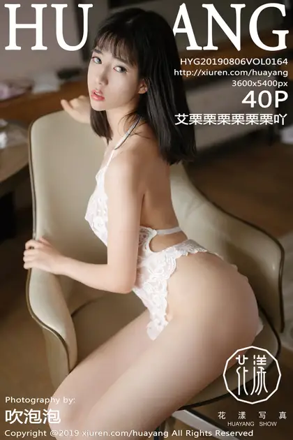 [花漾] 2019.08.06 VOL.0164 [40P]SmPQ