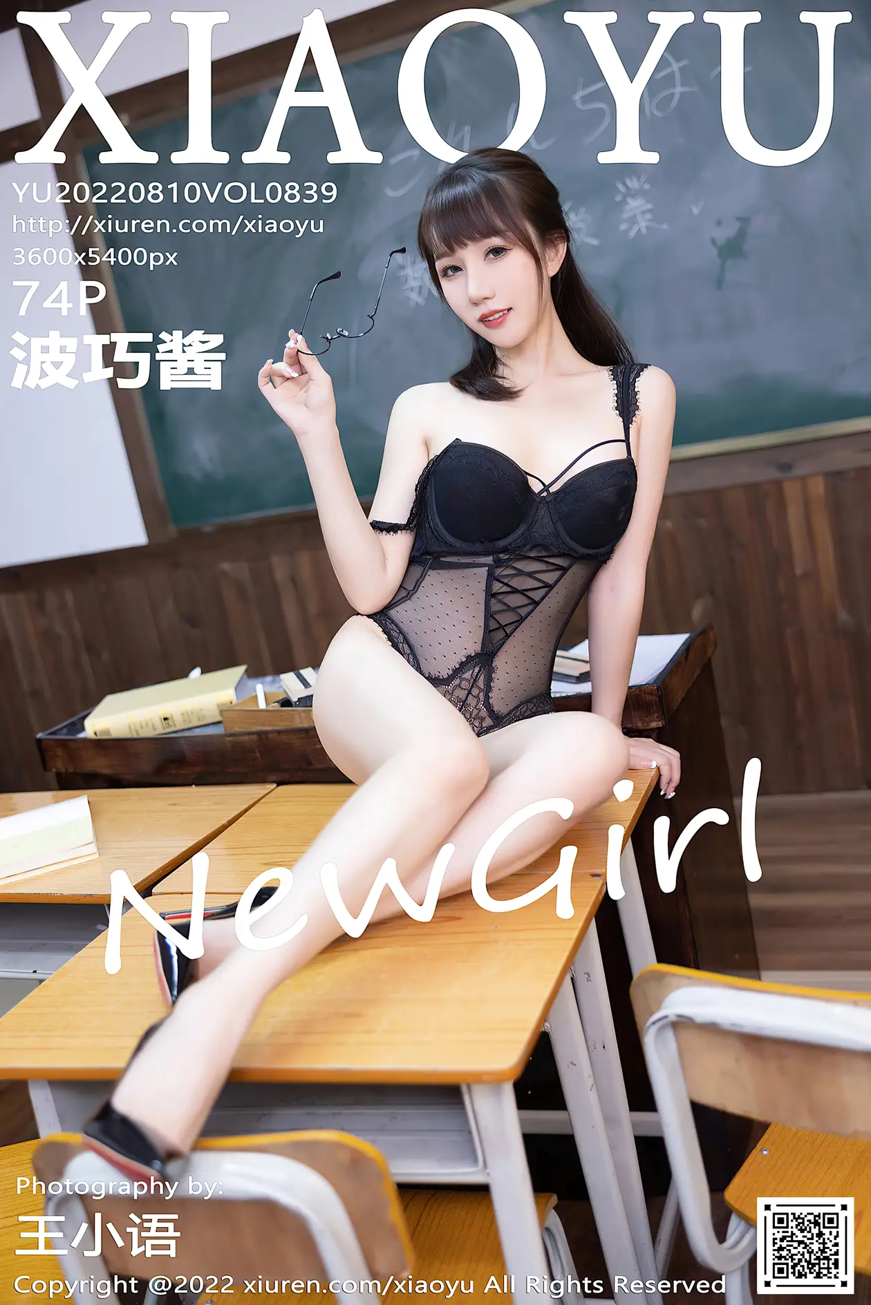 [语画界] 2022.08.10 VOL.0839 [74P]40kg