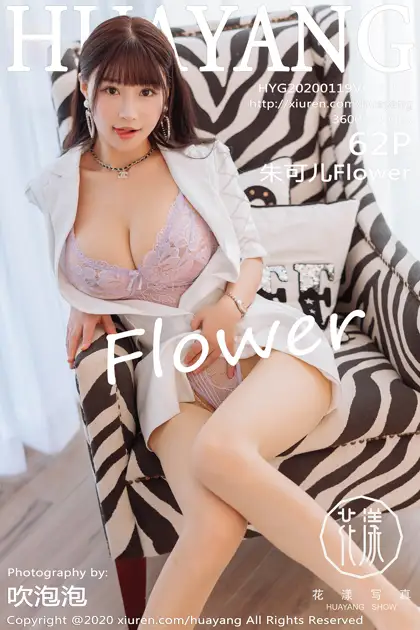 [花漾] 2020.01.19 VOL.0217 [62P]hUs9