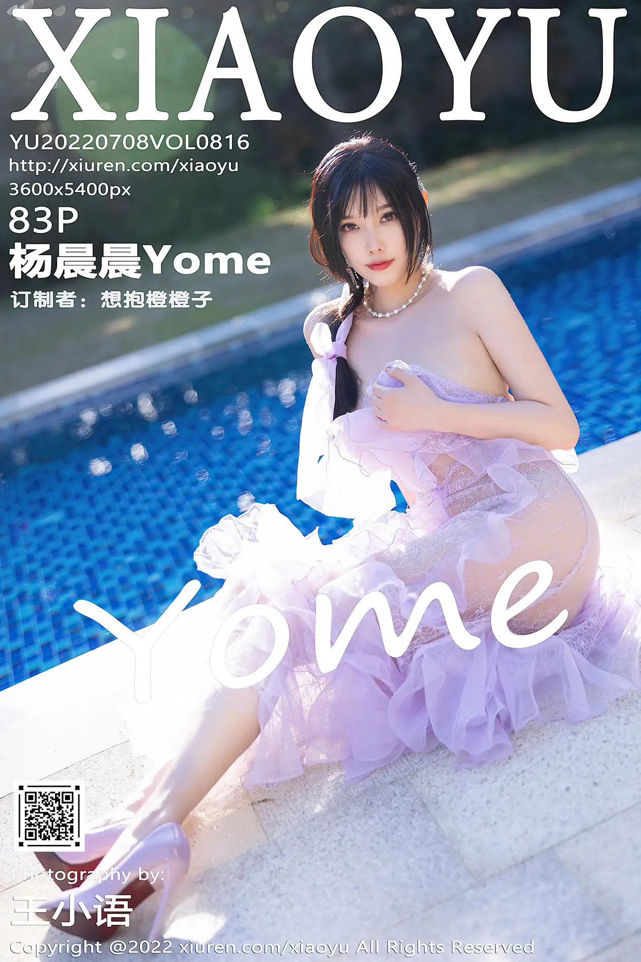 [语画界] 2022.07.08 VOL.0816 [83P]ynPt