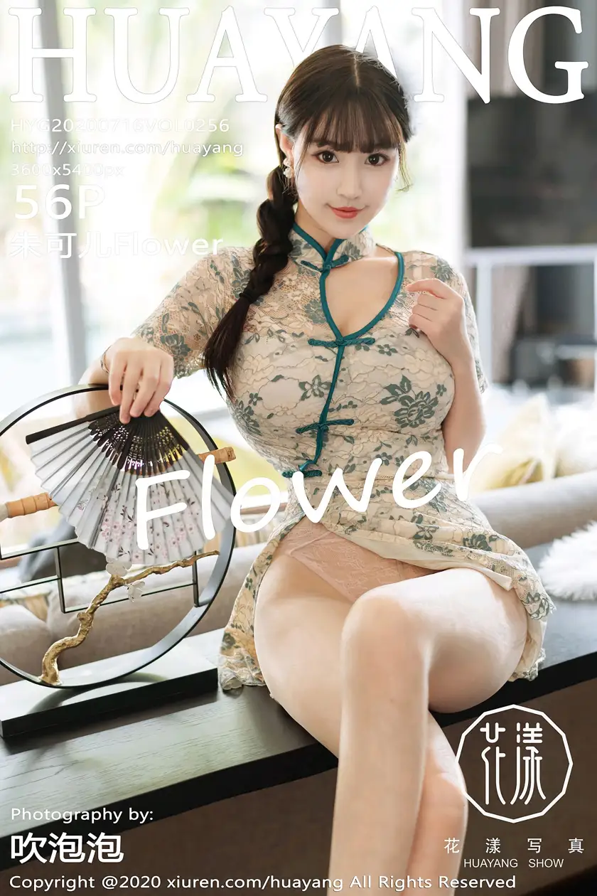 [花漾] 2020.07.16 VOL.0256 [56P]cWRx