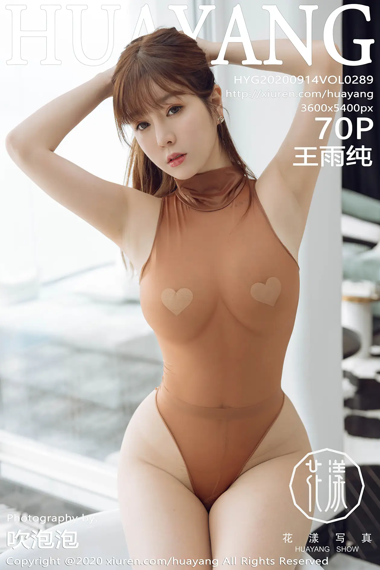 [花漾] 2020.09.14 VOL.0289 [70P]mkMU