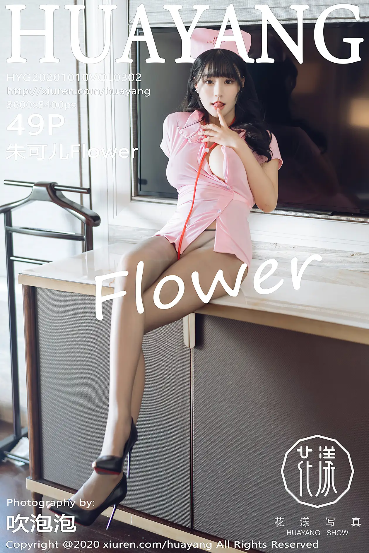 [花漾] 2020.10.10 VOL.0302 [49P]Wk6T