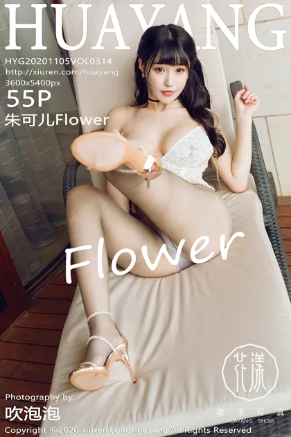 [花漾] 2020.11.05 VOL.0314 [55P]LpTl