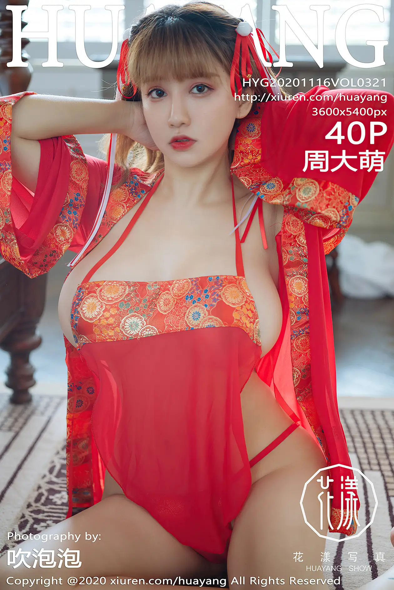 [花漾] 2020.11.16 VOL.0321 [40P]ad7v