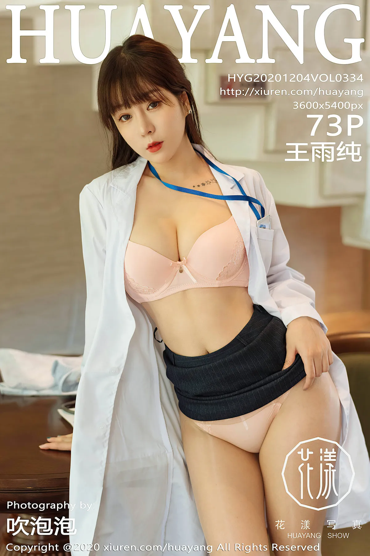 [花漾] 2020.12.04 VOL.0334 [73P]LLa0