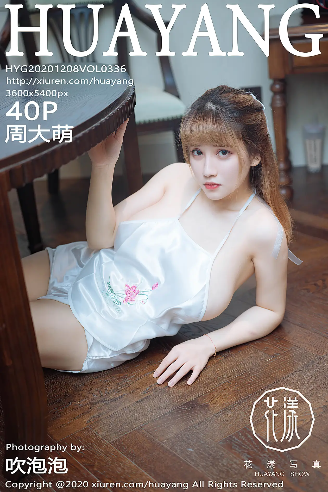 [花漾] 2020.12.08 VOL.0336 [40P]L9x8