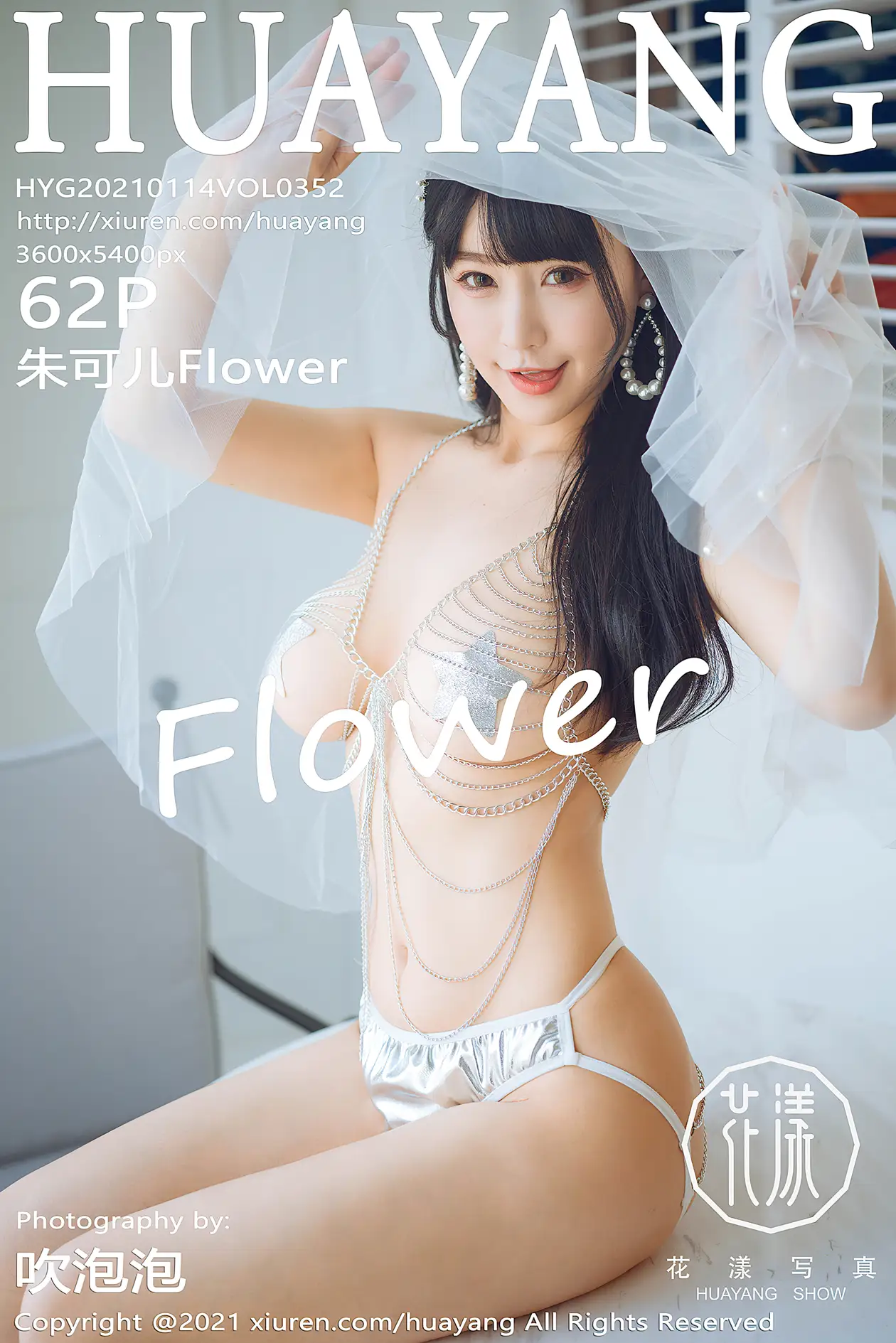 [花漾] 2021.01.14 VOL.0352 [62P]RREe