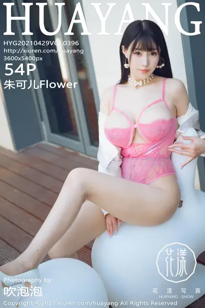 [花漾] 2021.04.29 VOL.0396 [54P]BvfA