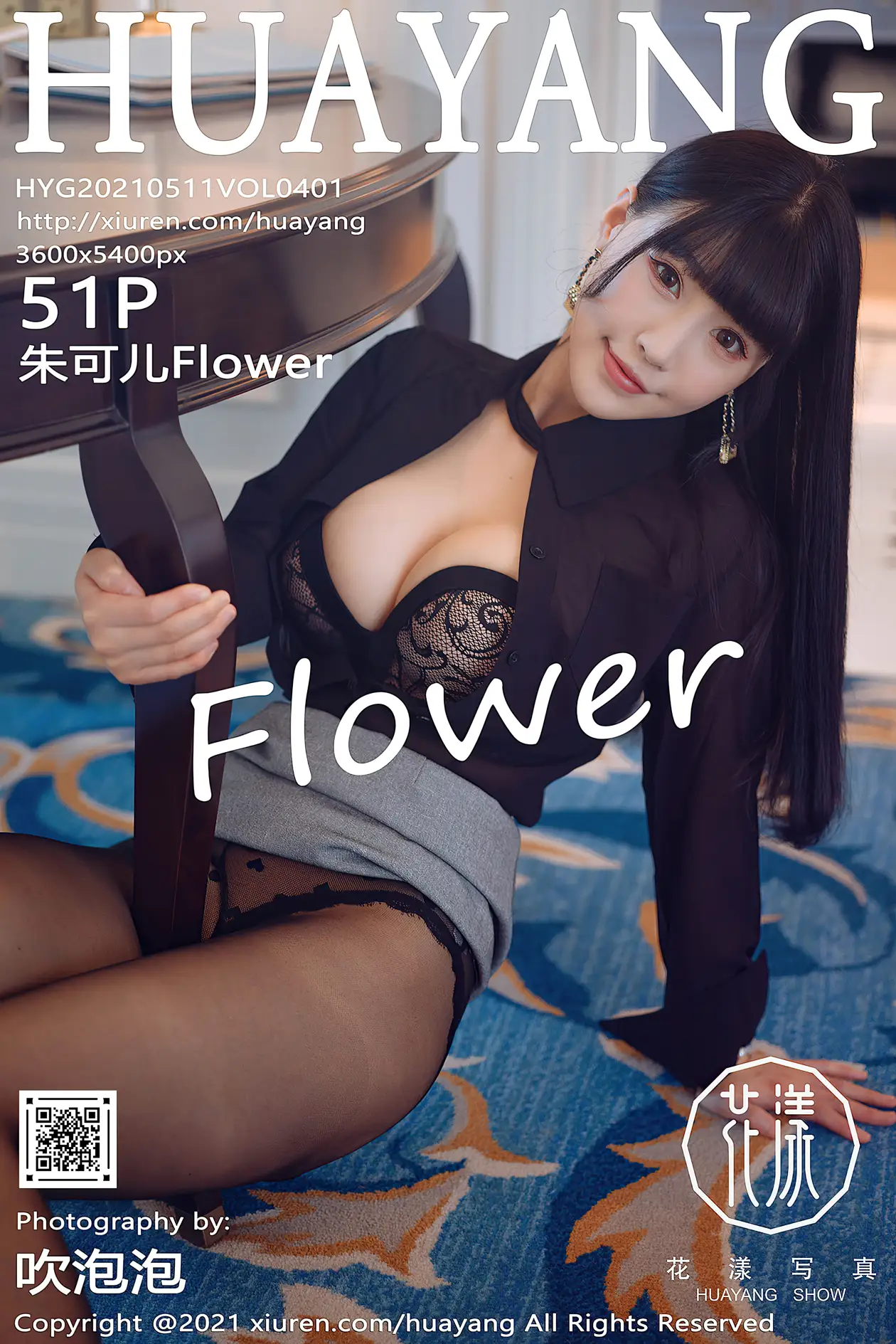 [花漾] 2021.05.11 VOL.0401 [51P]nywD