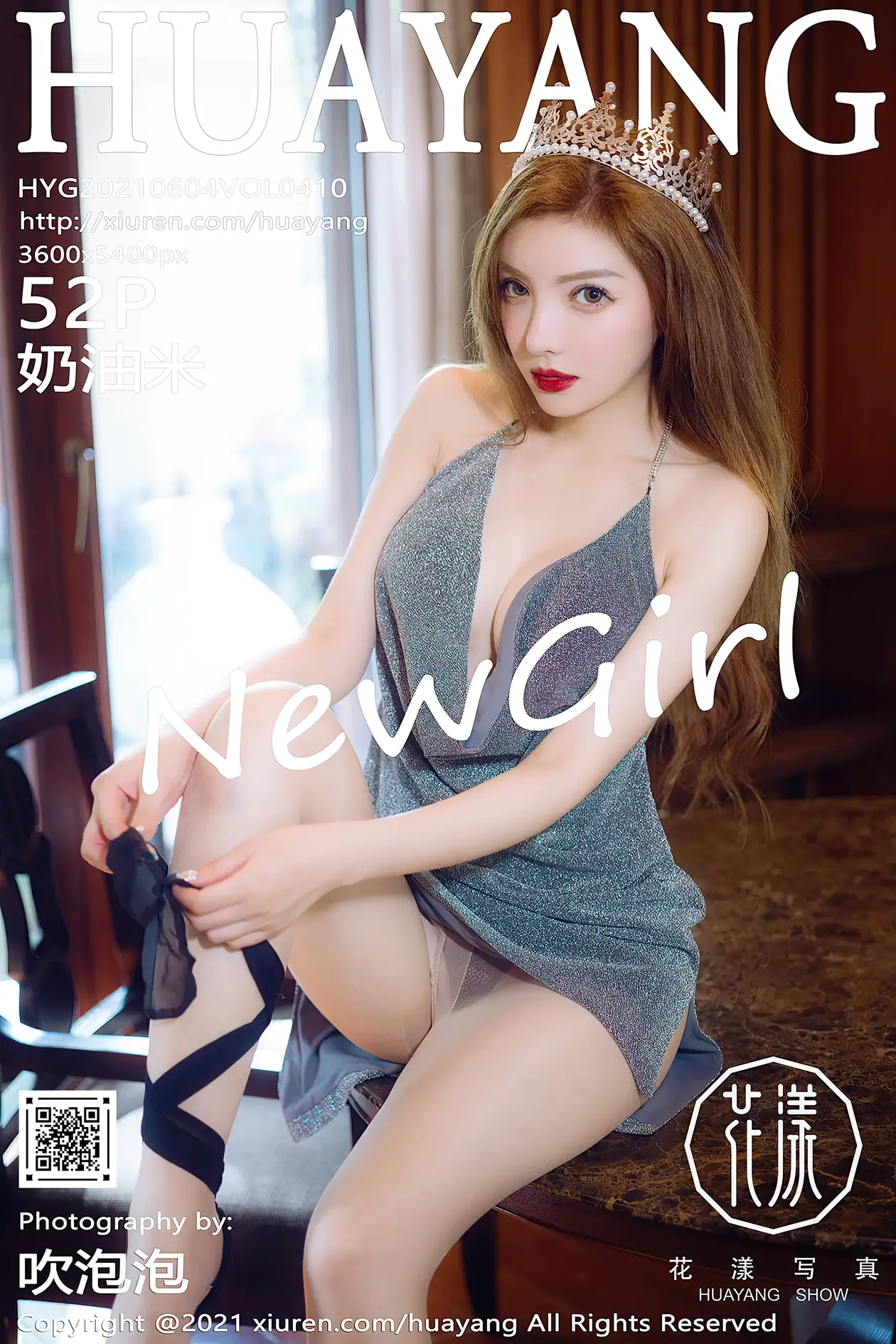 [花漾] 2021.06.04 VOL.0410 [52P]Kux9