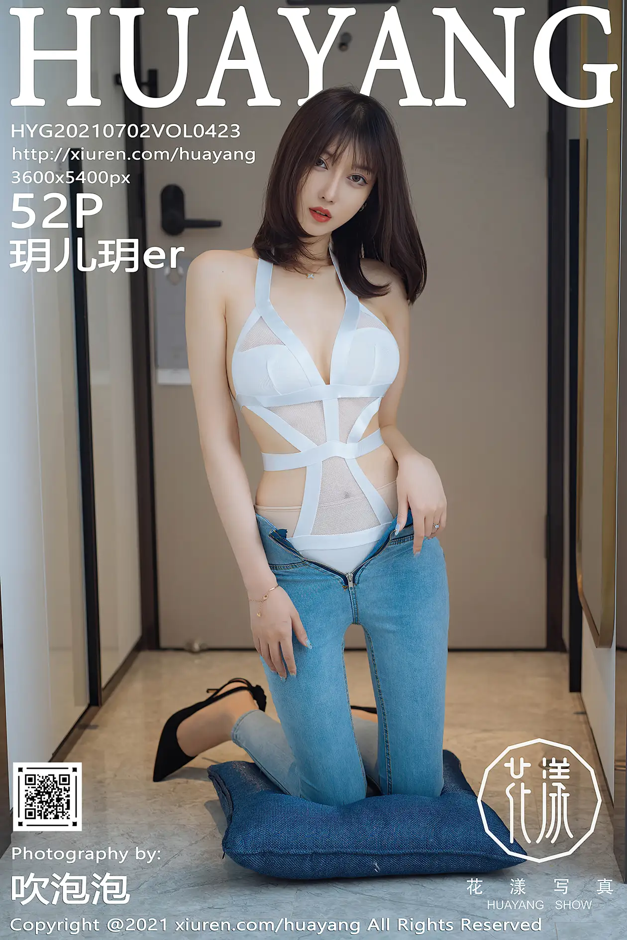 [花漾] 2021.07.02 VOL.0423 [52P]qwbk