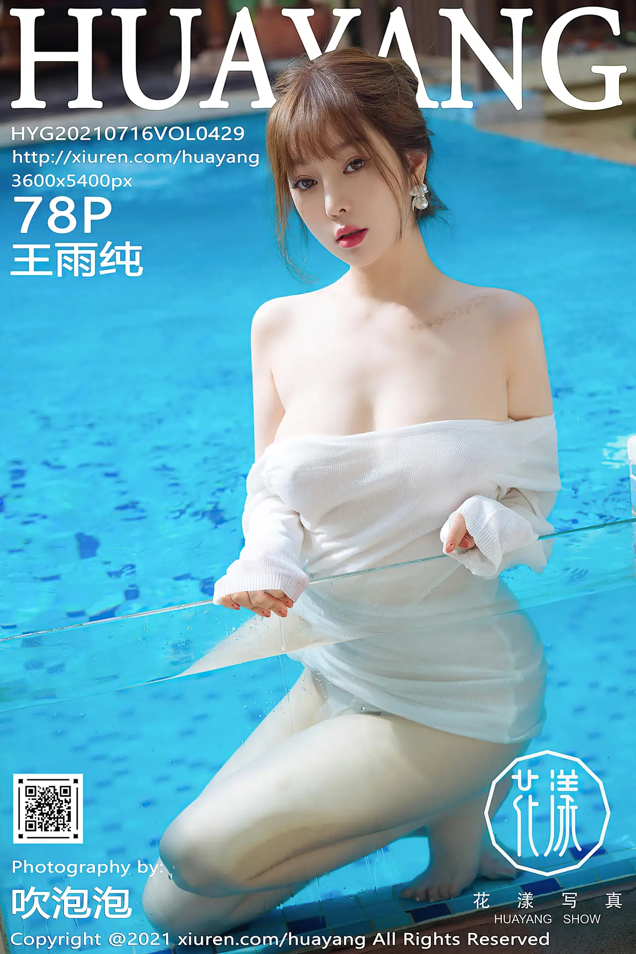 [花漾] 2021.07.16 VOL.0429 [78P]ek6r