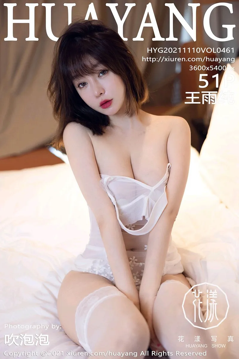 [花漾] 2021.11.10 VOL.0461 [51P]JVRT