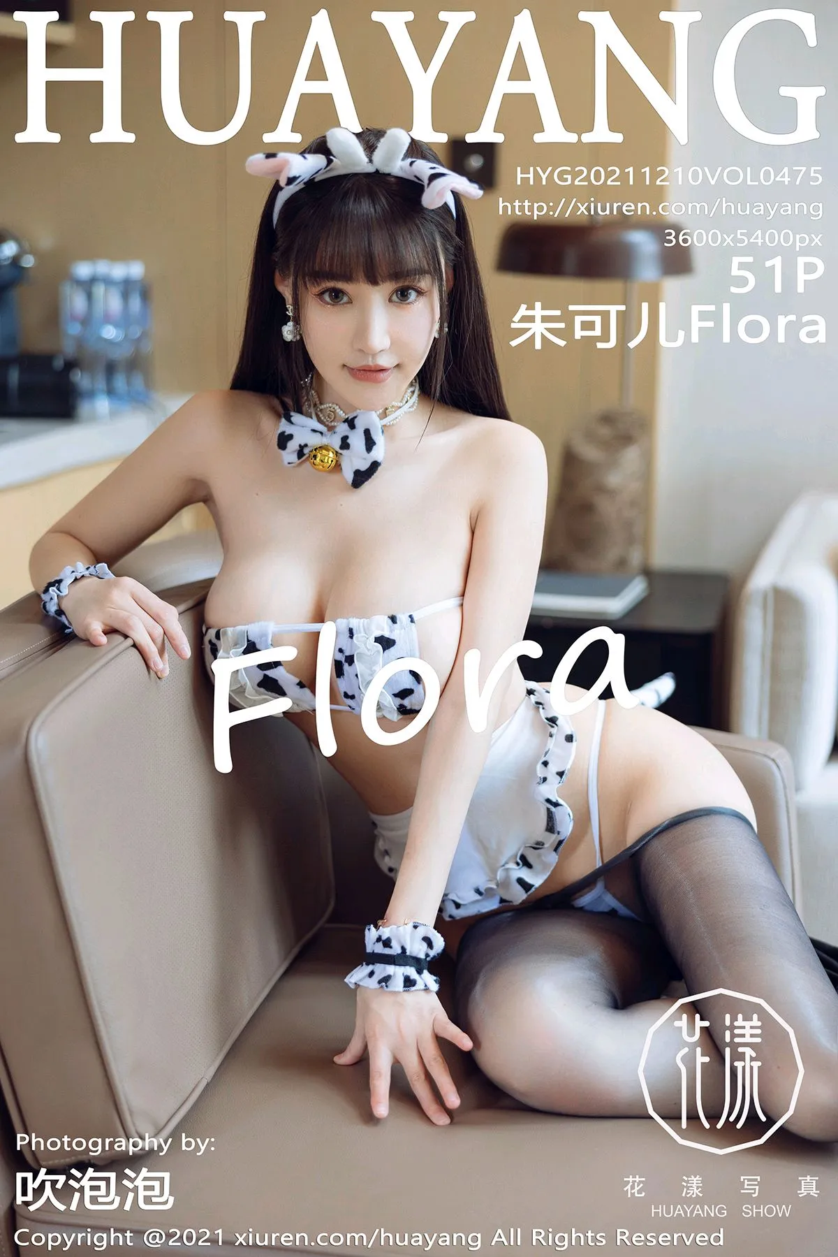 [花漾] 2021.12.10 VOL.0475 [51P]5DeH