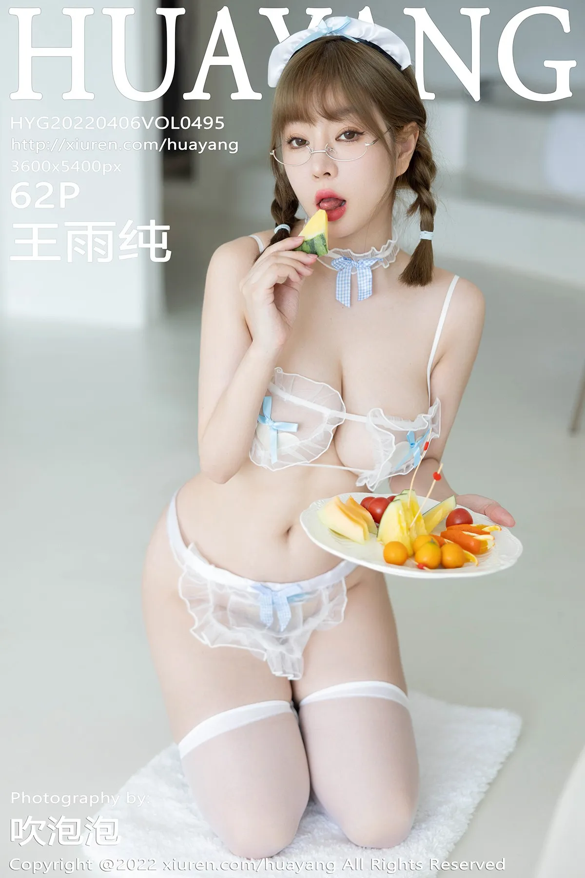 [花漾] 2022.04.06 VOL.0495 [62P]aXMg