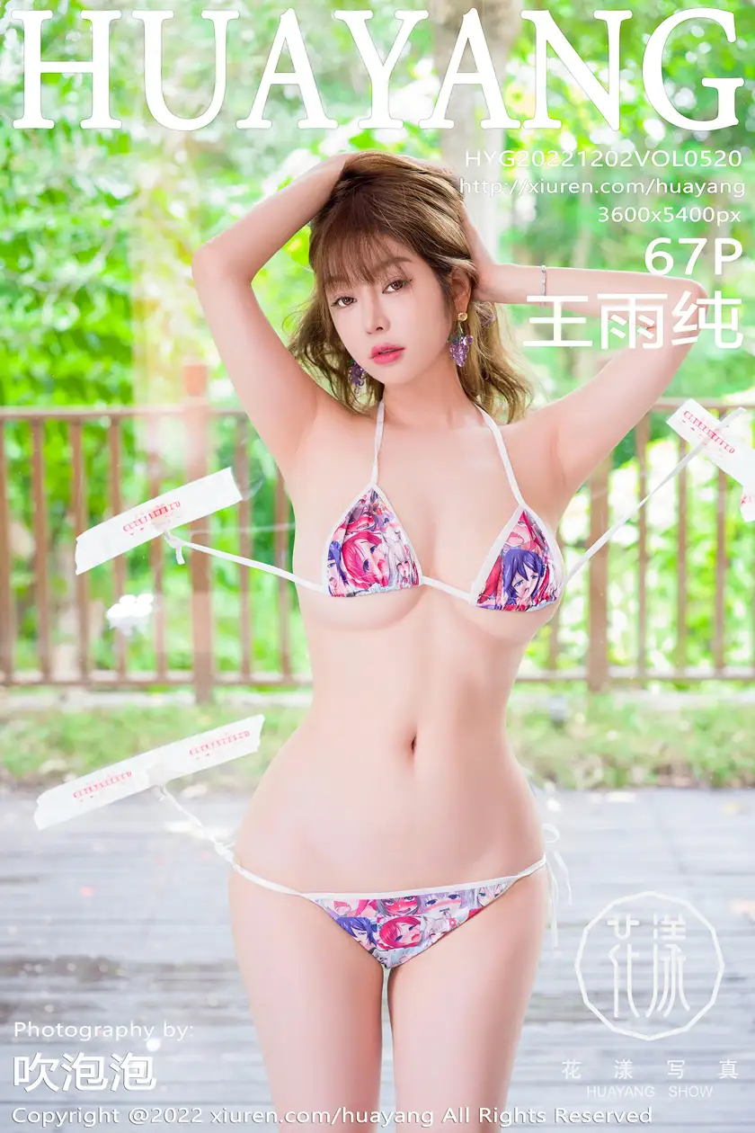 [花漾] 2022.12.02 VOL.0520 [67P]4Miv