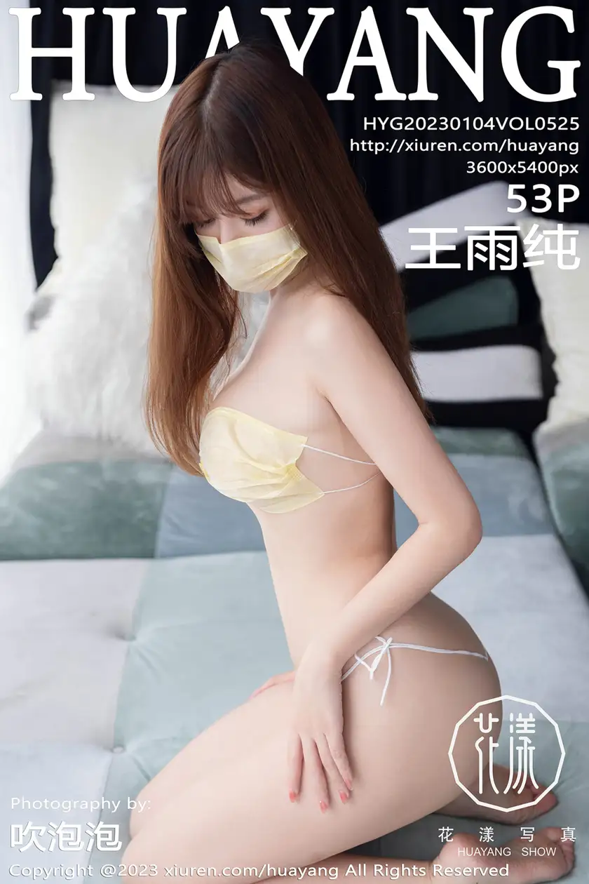 [花漾] 2023.01.04 VOL.0525 [53P]mSDR