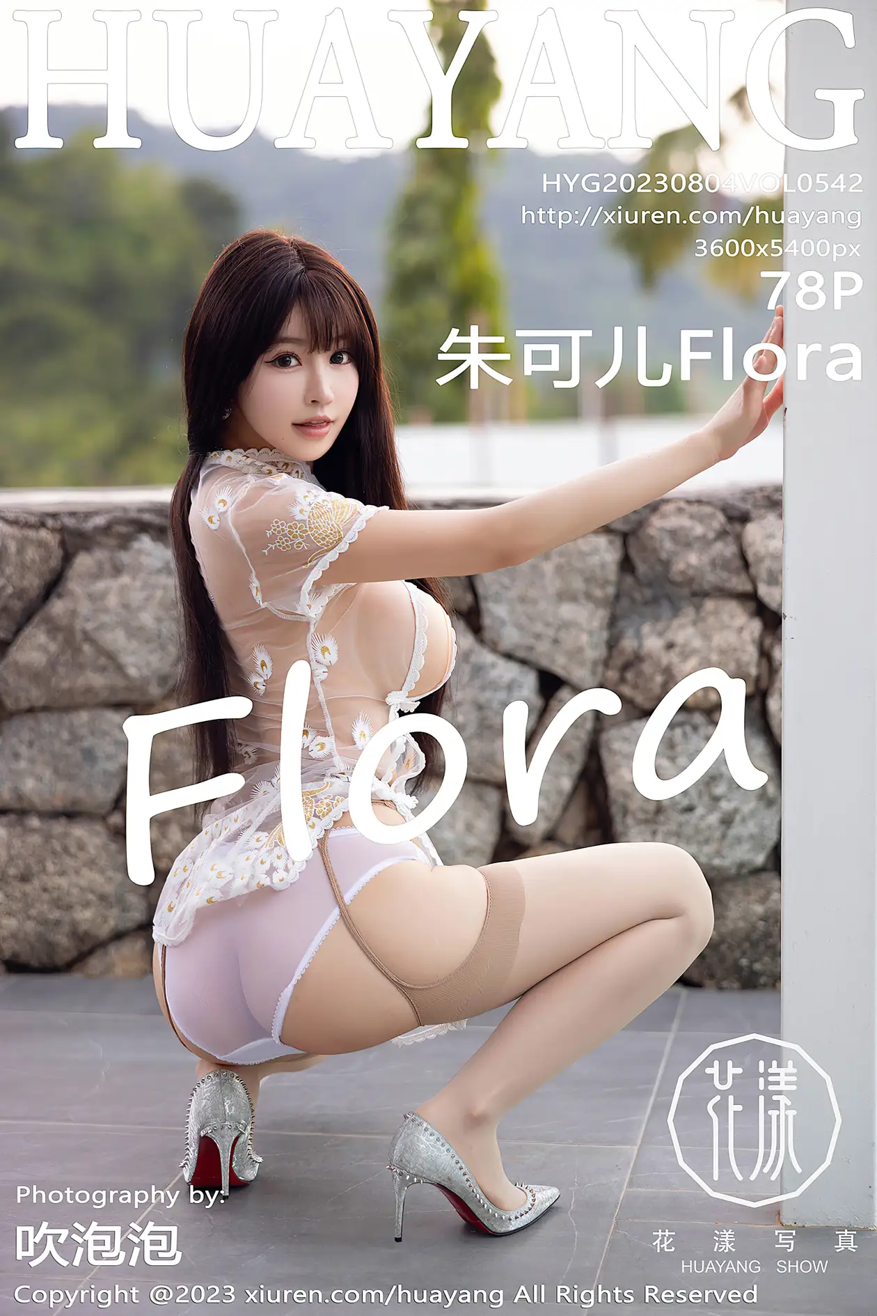 [花漾] 2023.08.04 VOL.0542 [78P]ewk9