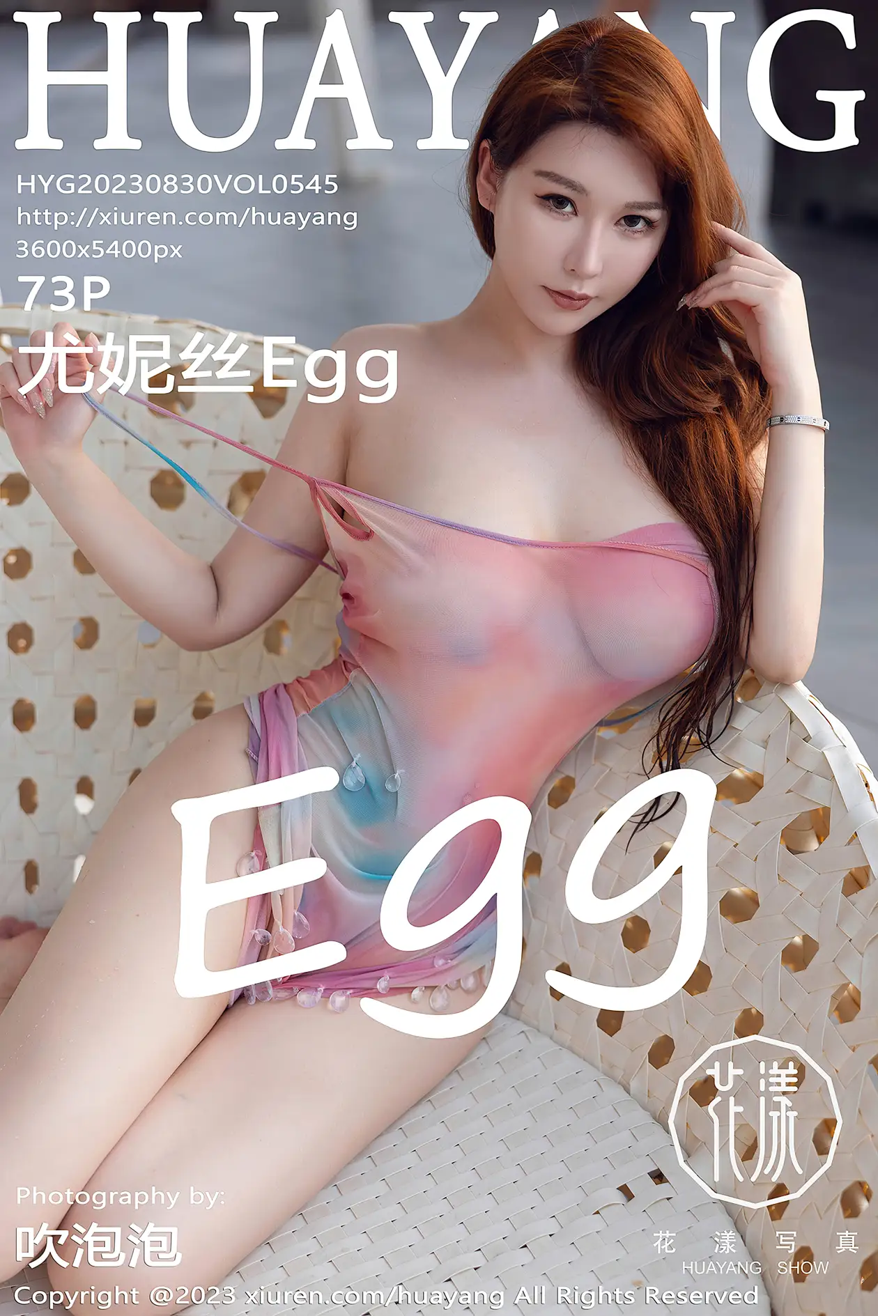 [花漾] 2023.08.30 VOL.0545 [73P]EdEL