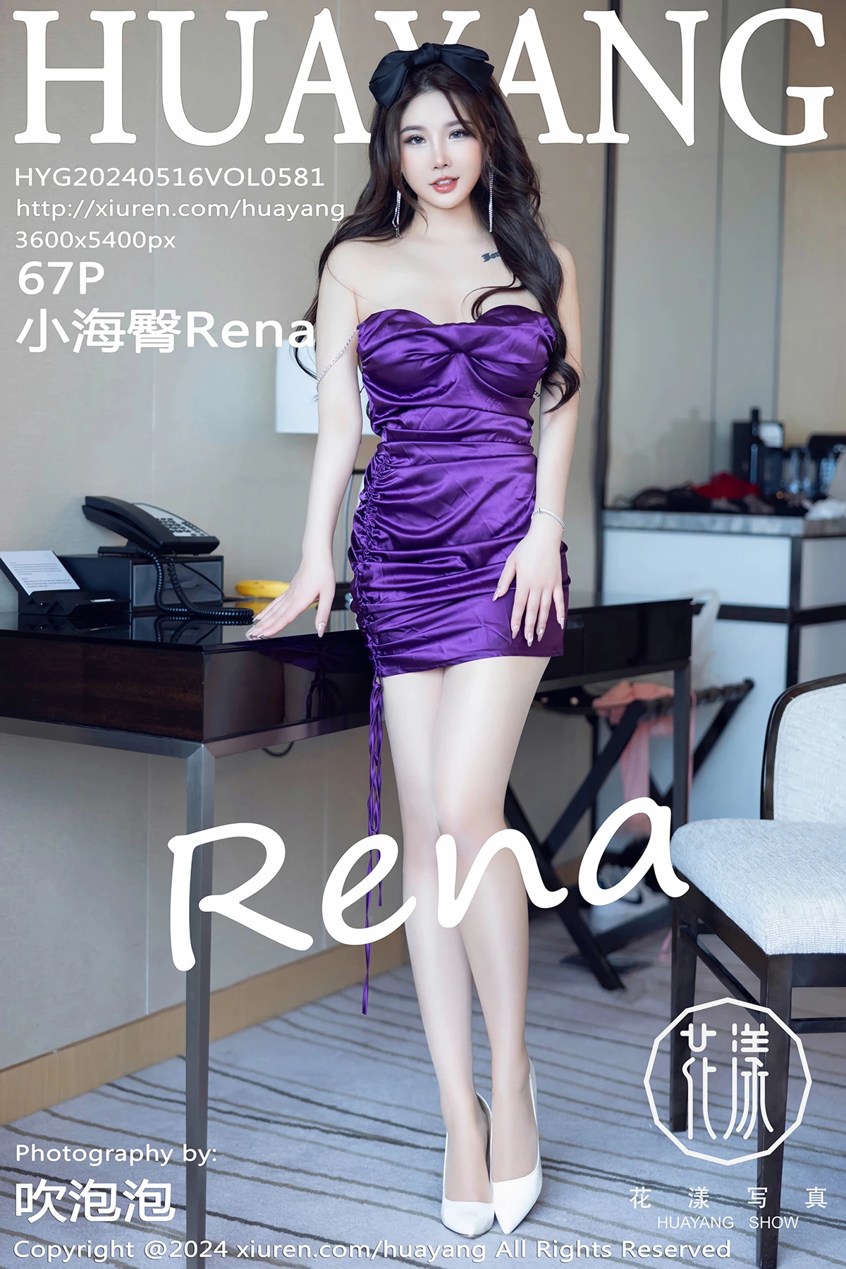 [花漾] 2024.05.16 VOL.581 – 小海臀Rena[67P]qsoq