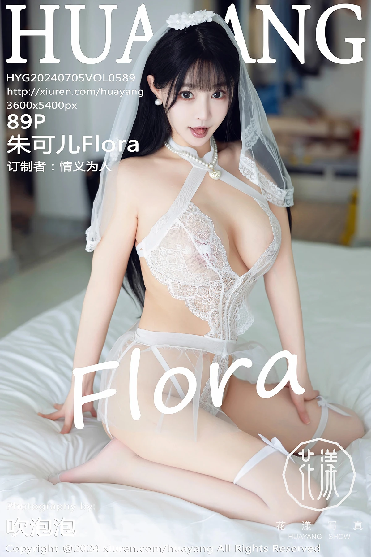 [花漾] 2024.07.05 VOL.589 – 朱可儿Flora[89P]JlbF