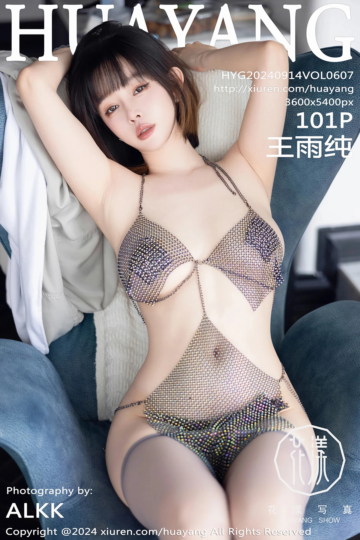 [花漾] 2024.09.14 VOL.607 王雨纯[101P]J4c7