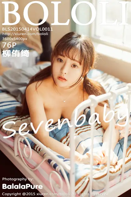 [波萝社] 2015.04.14 Vol.011 – 柳侑绮 [77P]GZYP