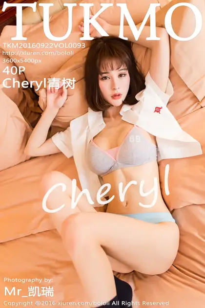 [波萝社] 2016.09.22 Vol.093 – Cheryl青树 [41P]c3pe