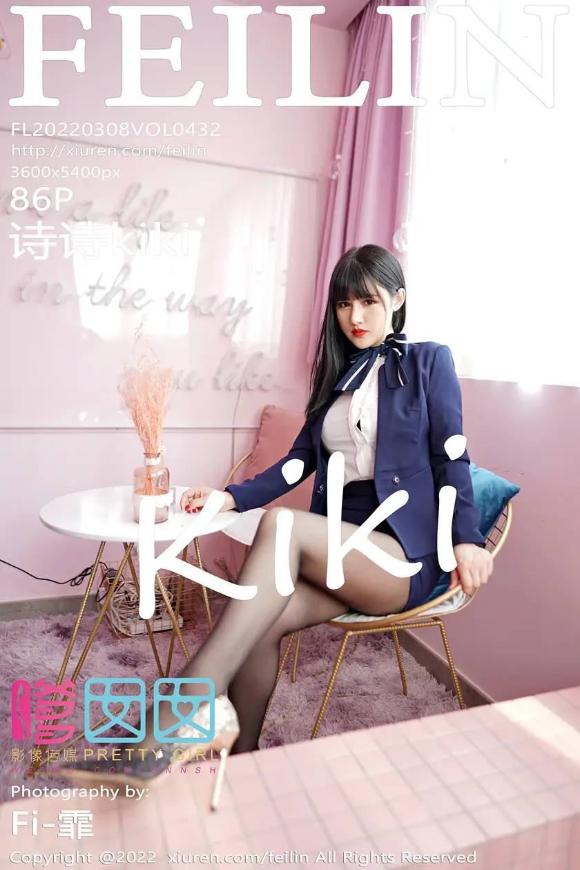 [嗲囡囡] 2022.03.08 VOL.432 – 诗诗kiki [87P]78Rn