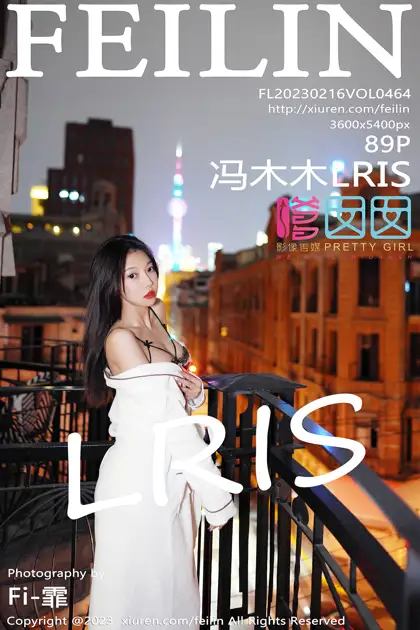 [嗲囡囡] 2023.02.16 VOL.464 – 冯木木LRIS [90P]fbQF