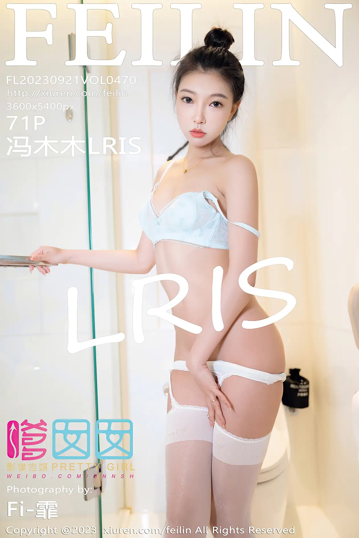 [嗲囡囡] 2023.09.21 VOL.470 – 冯木木LRIS [72P]D0EV