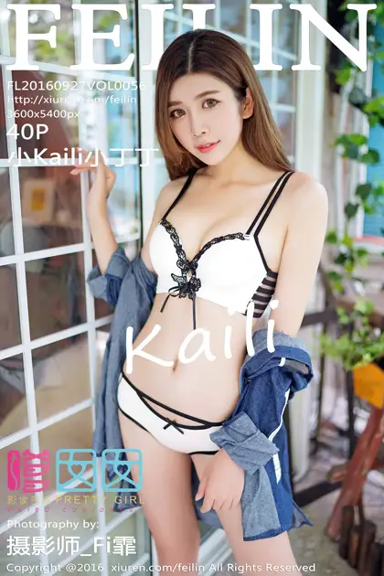 [嗲囡囡] 2016.09.27 VOL.056 – 小Kaili [41P]FtTE