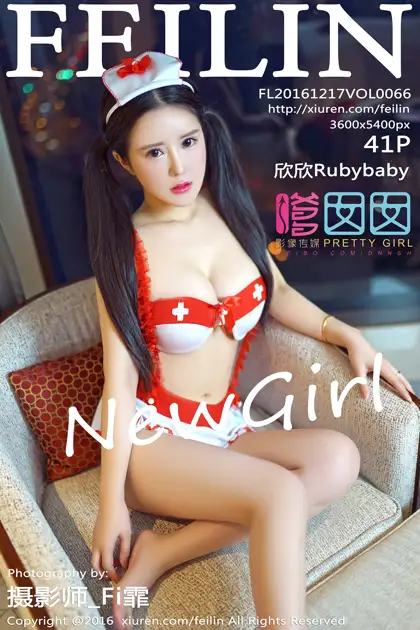 [嗲囡囡] 2016.12.17 VOL.066 – 欣欣Rubybaby [42P]9rm4