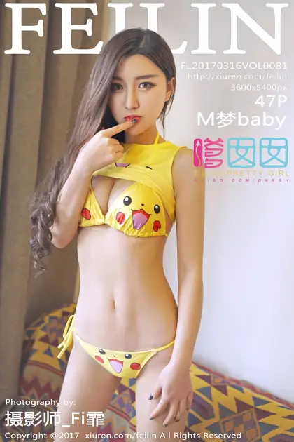 [嗲囡囡] 2017.03.16 VOL.081 – M梦baby [48P]Rs2D