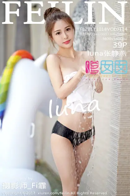 [嗲囡囡] 2017.10.18 VOL.114 – luna张静燕 [40P]mP89