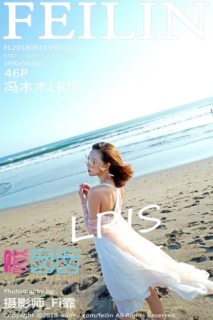 [嗲囡囡] 2018.06.11 VOL.142 – 冯木木LRIS [47P]RbZR