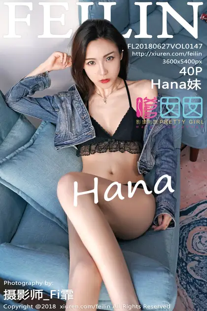 [嗲囡囡] 2018.06.27 VOL.147 – Hana妹 [41P]G5Gd