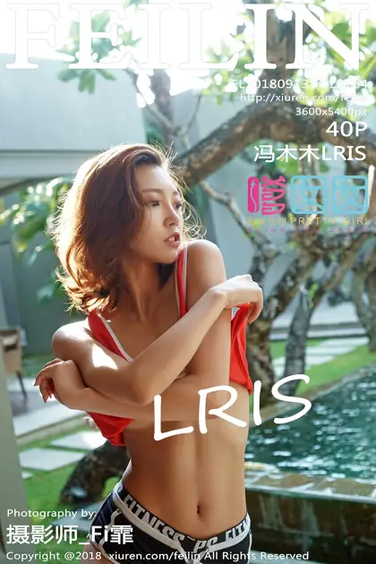 [嗲囡囡] 2018.09.13 VOL.164 – 冯木木LRIS [41P]AtPe