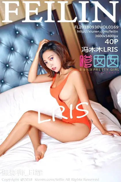 [嗲囡囡] 2018.09.30 VOL.169 – 冯木木LRIS [41P]DdI0