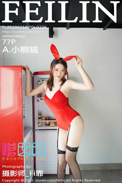 [嗲囡囡] 2020.02.19 VOL.226 – A.小熊猫 [78P]NRSn