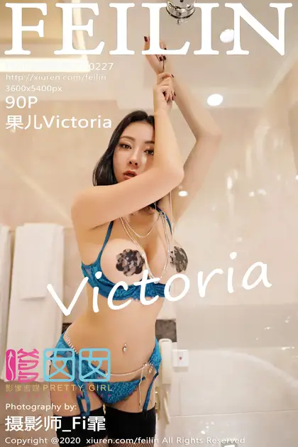 [嗲囡囡] 2020.03.02 VOL.227 – 果儿Victoria [91P]s38i