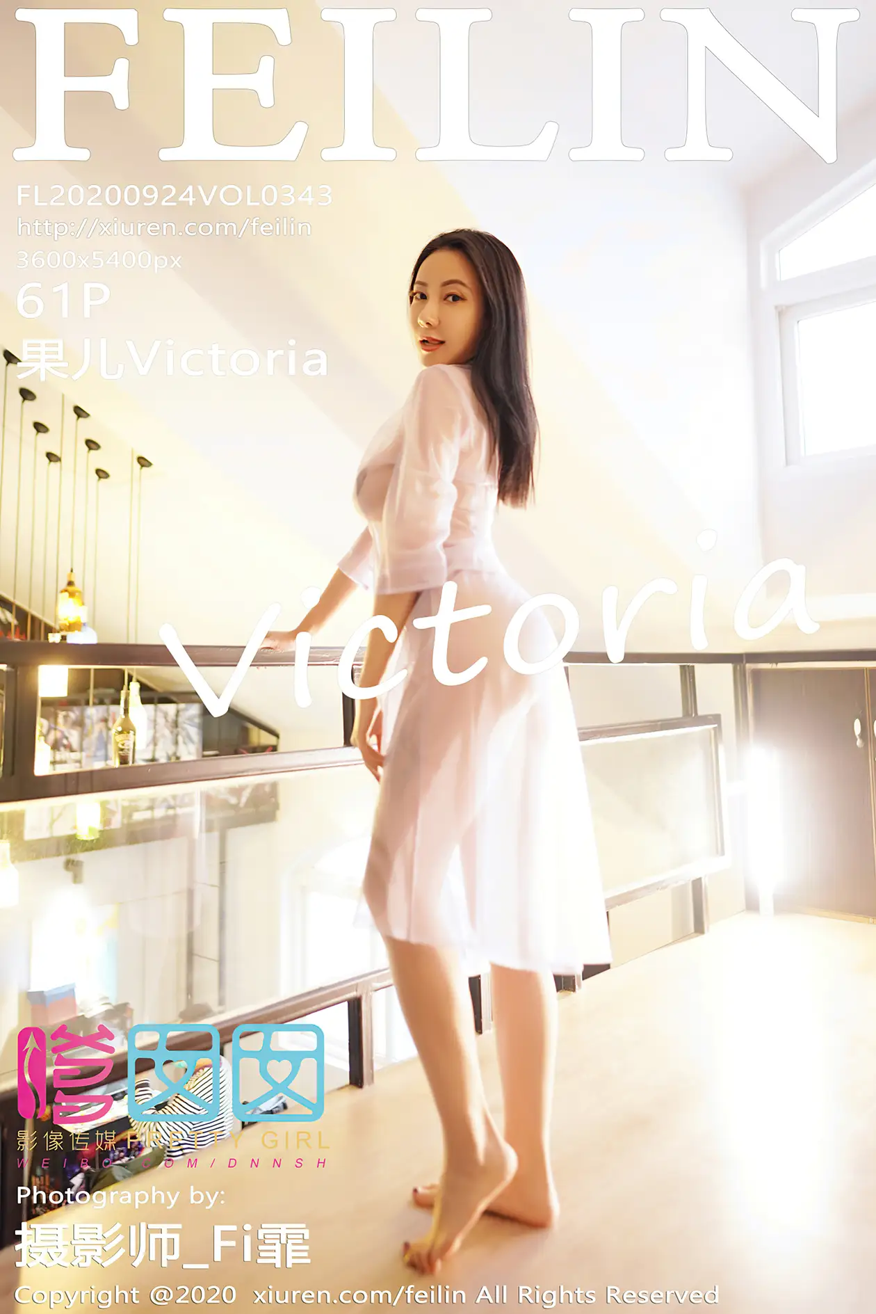 [嗲囡囡] 2020.09.24 VOL.343 – 果儿Victoria [62P]SygU