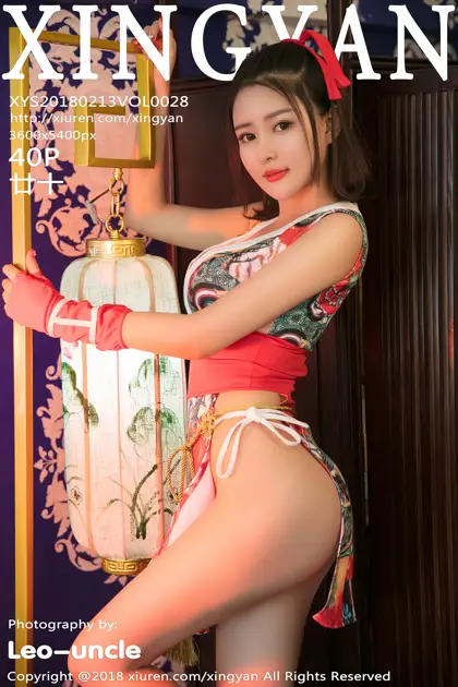 [星颜社]2018.02.13 VOL.028 – 廿十 [41P]iOSK