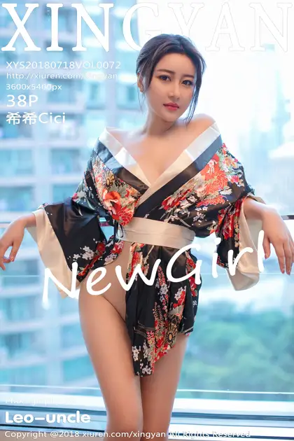 [星颜社]2018.07.18 VOL.072 – 希希Cici [39P]GJEH