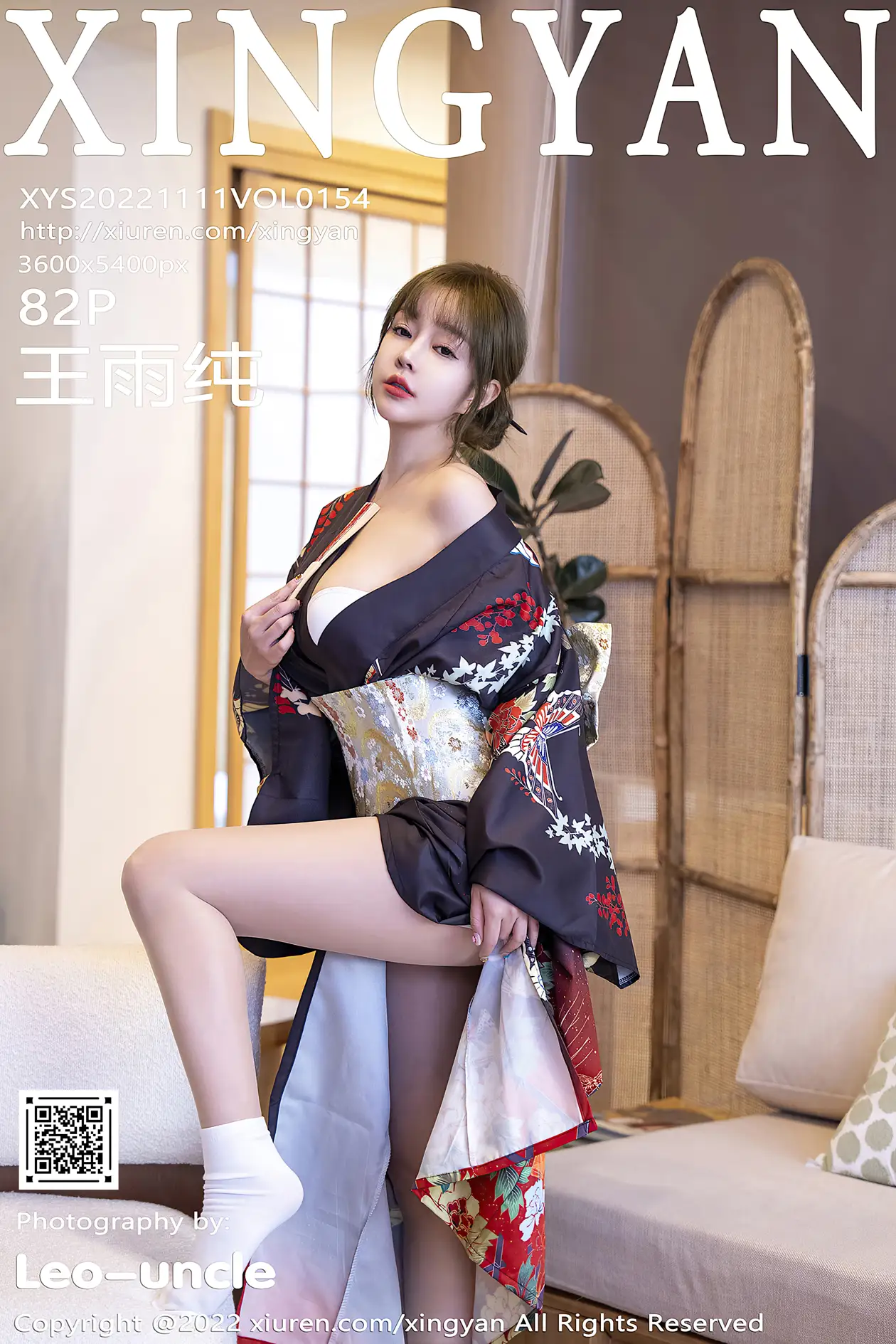 [星颜社]2022.11.11 VOL.154 – 王雨纯 [83P]NoxB