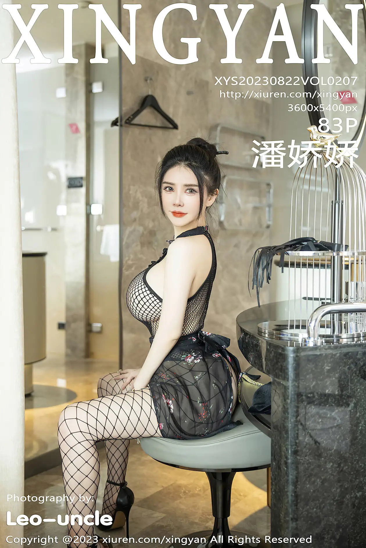 [星颜社]2023.08.22 VOL.207 – 潘娇娇 [84P]Lmws