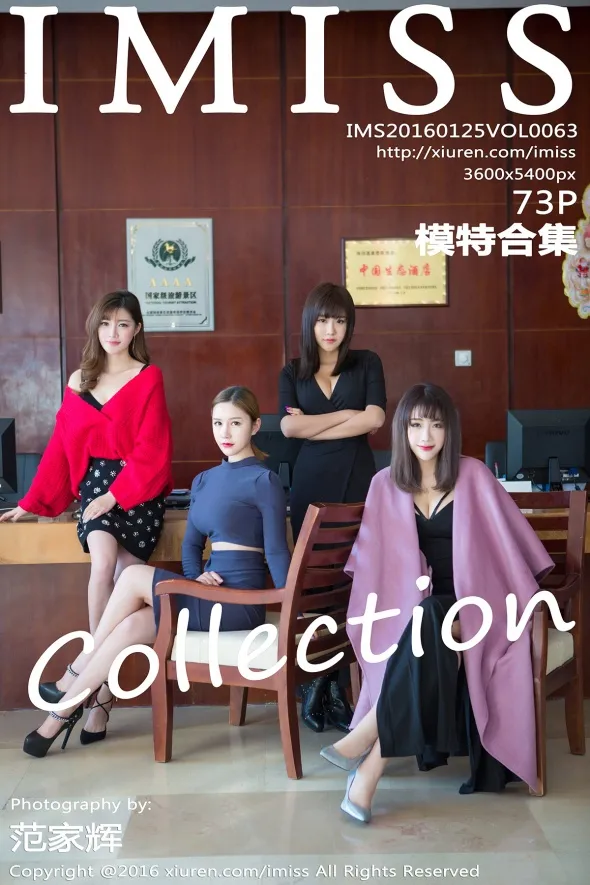 [爱蜜社] 2016.01.25 VOL.063[74P]A4Ck